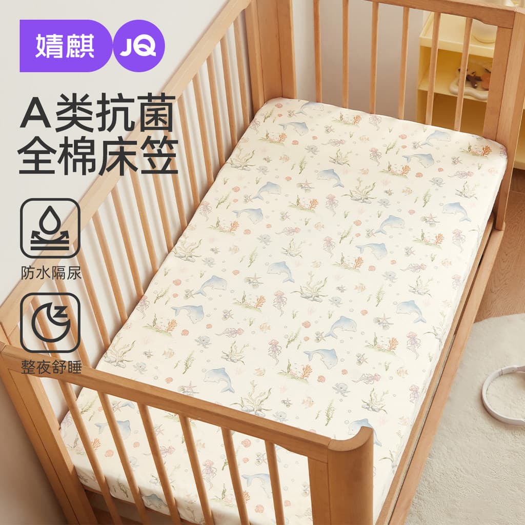 JQ Jingqi lençol de bebê com costura, capa de colchão de algodão puro, classe a, capa de cama infantil dedicada, lençol
