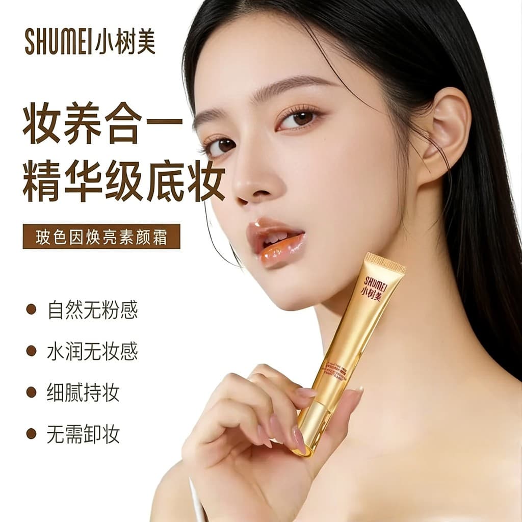 Xiaoshu beleza creme de maquiagem oficial Natural iluminando tom de pele Nude maquiagem preguiçoso creme corretivo site