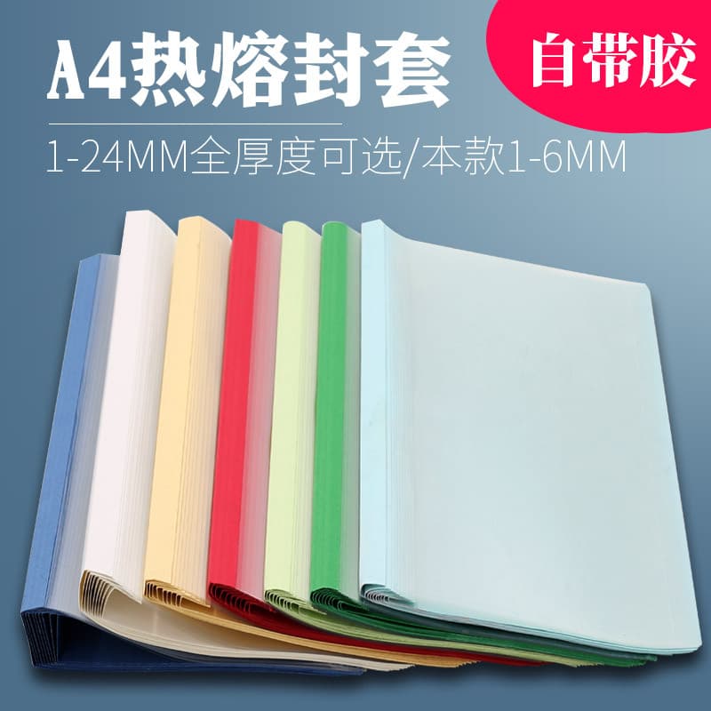 Envelope de derretimento quente A4 Capa transparente Marcador de filme Contrato Arquivo Encadernação Consumíveis 10pcs 1