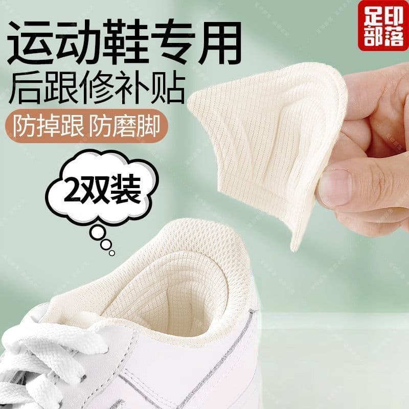 [Estoque pronto] Pegada Tribo Tênis Calcanhar Buraco Reparação Remendo Sapatos Resistentes ao Desgaste Grande a Pequeno