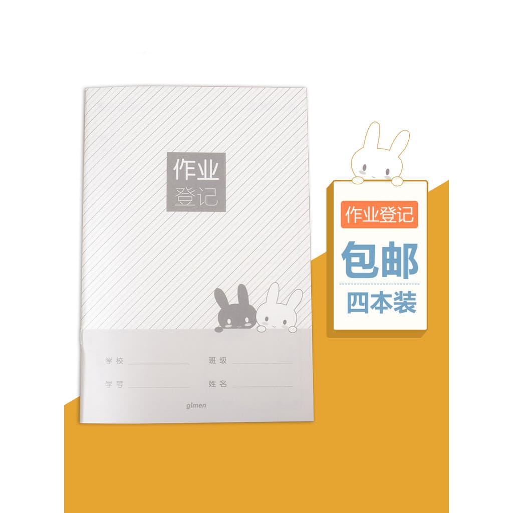 Gimen gimen 32kpp Livro de registro de lição de casa Alunos da escola primária Livro de registros de lição de casa de fa