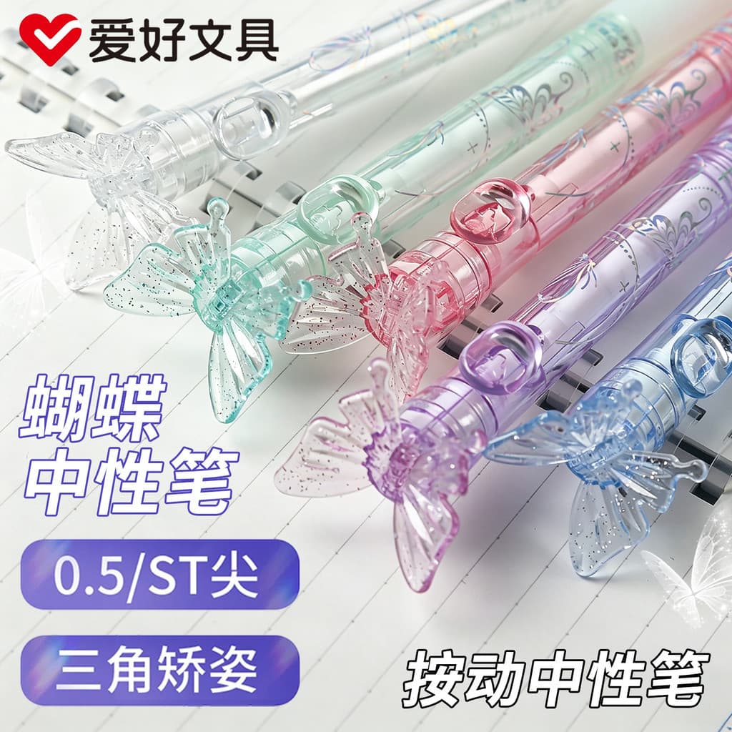Caneta borboleta imprensa Gel caneta CS cabeça exame escova pergunta caneta de secagem rápida suave estudante caneta pre
