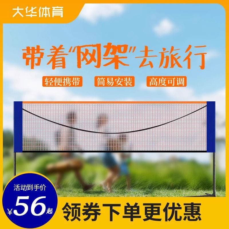 Rede de Badminton rack portátil simples dobrável móvel interior casa ao ar livre local padrão net parar net coluna rack