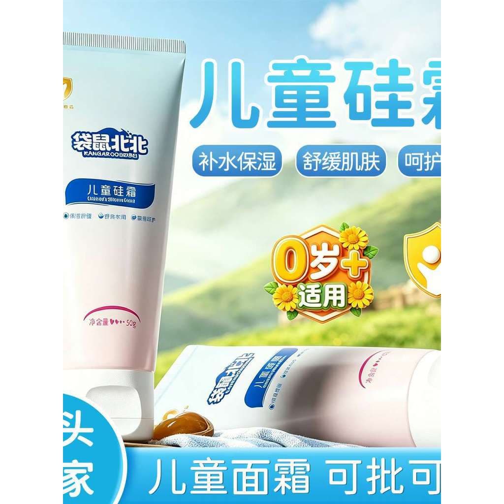 Canguru norte crianças creme de Silicone hidratante melhorar a pele seca verão sol-marmelhidão calmante pele crianças cr