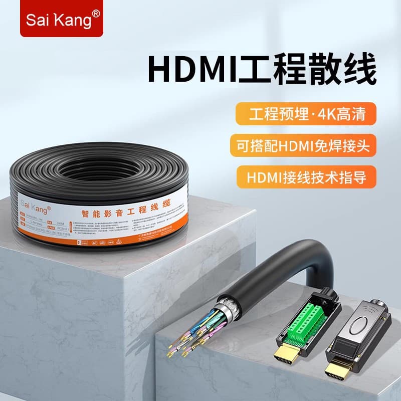 Cabo hdmi HD cabo hdmi diy soldagem espalhado cabo de engenharia 4k incorporado melhoria da casa fiação de tubulação 3D