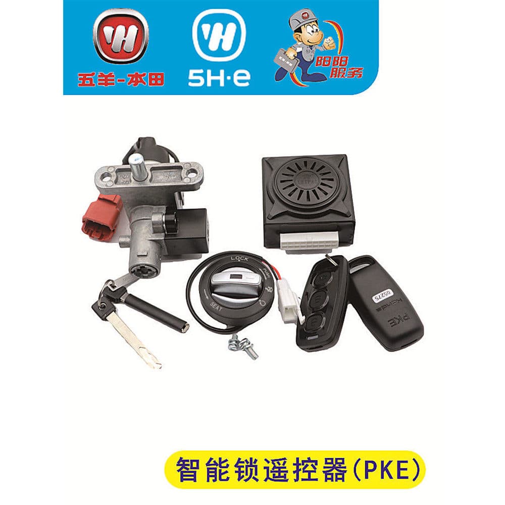 Wuyang Honda Zuma Veículo Elétrico ZOOMER e: Kit de Fechadura Inteligente Fechadura de Porta Elétrica Interruptor de Blo