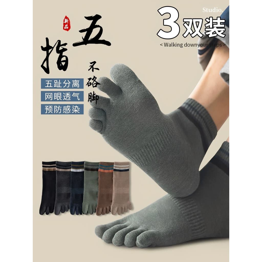 Meias de cinco dedos masculinas verão estilo fino desodorante masculino absorvente de suor meias de dedos divididos espo