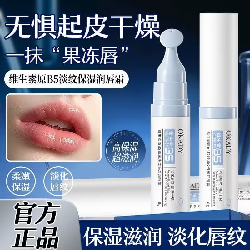 OPE vitamina B5 hidratante linhas de luz hidratante bálsamo labial nutritivo hidratante Anti-secagem clareamento rugas l