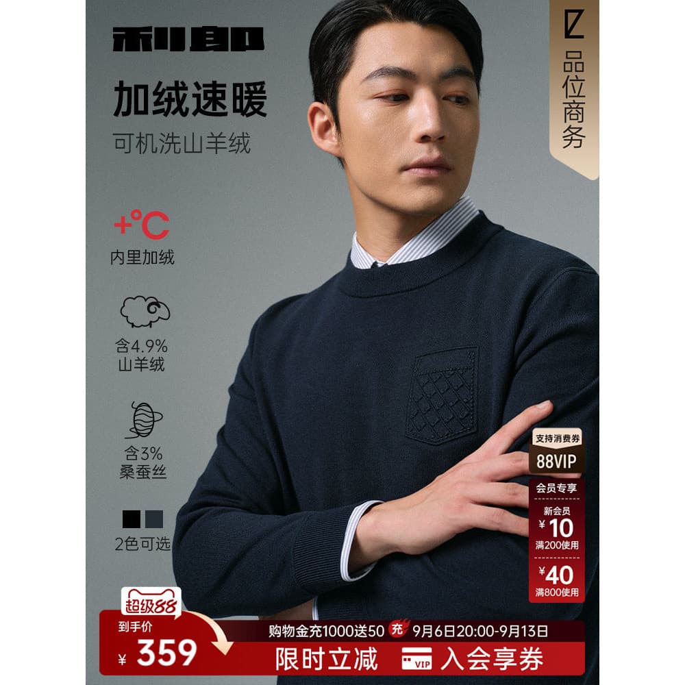 [Espessamento de forro de caxemira/velo lavável à máquina] Suéter Lei Lang masculino de inverno malhas quentes