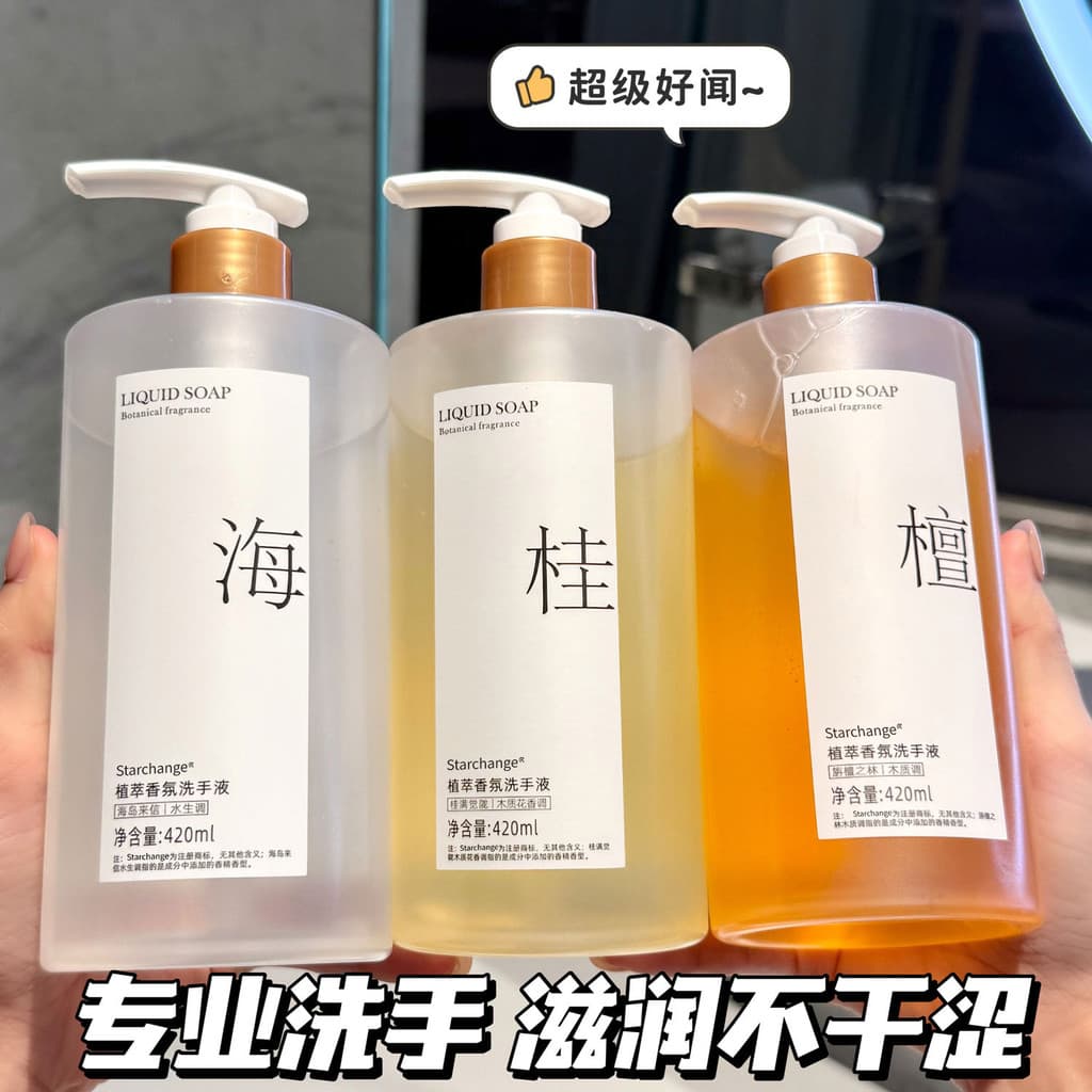 Starchange fragrância desinfetante para as mãos garrafa de imprensa doméstica tipo fragrância pacote familiar fragrância