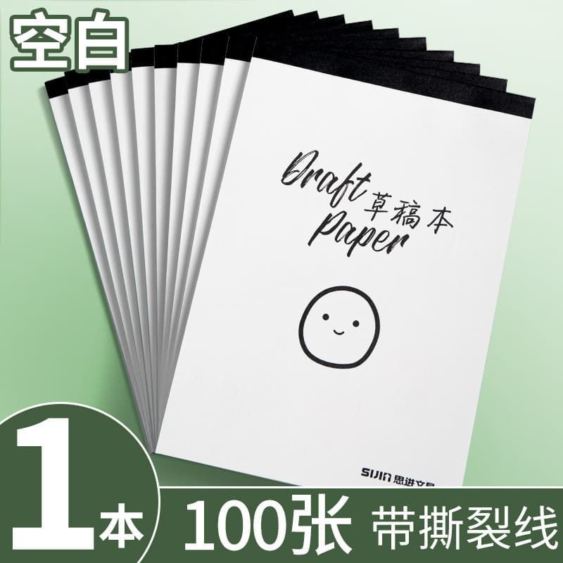 [Estoque pronto] Rascunho de livro em branco engrossado 100 folhas de papel para alunos do ensino fundamental usam aluno