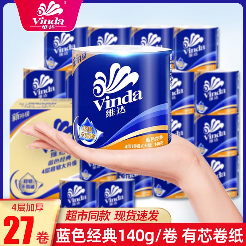 Rolo de papel higiênico Vader, papel higiênico acessível, núcleo de toalha de papel higiênico doméstico, caixa completa,