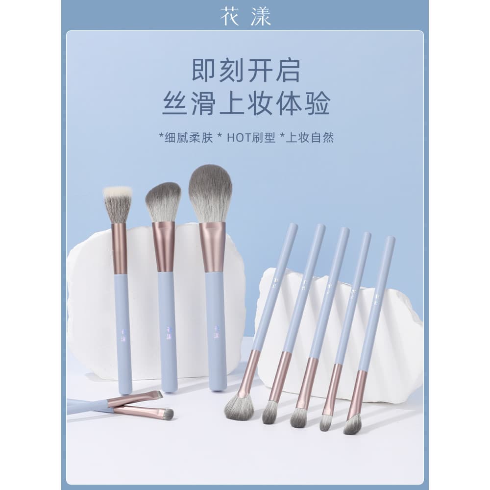 Huayang outono azul conjunto de pincéis de maquiagem conjunto de pincéis iniciante Morandi saco de armazenamento gratuit