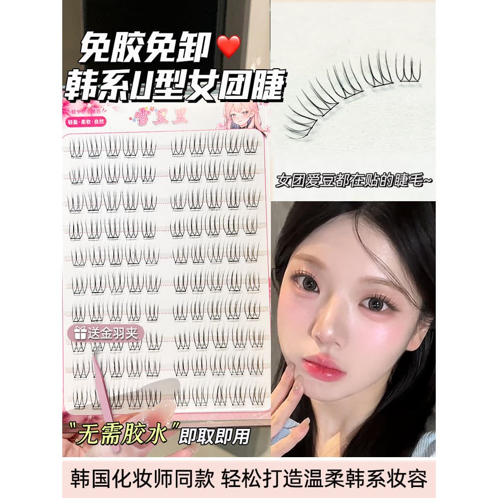 | 【cílios com cola e pinça】 | cílios tufinho gatinho cílios tufinho fox eyes ※ Xueli sem cola coreano menina grupo Aidou
