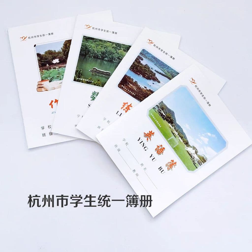 Hangzhou alunos do ensino fundamental uniforme livro escolar livro de exercícios 32K16 livro de escrita Pinyin Tianzi ma