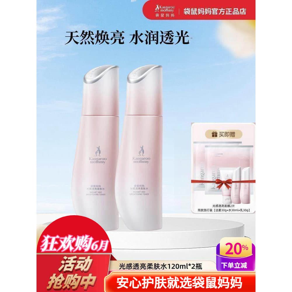 Mãe canguru luz sensível translúcido Toner tipo refrescante hidratante Natural remoção amarelo hidratante produtos de cu