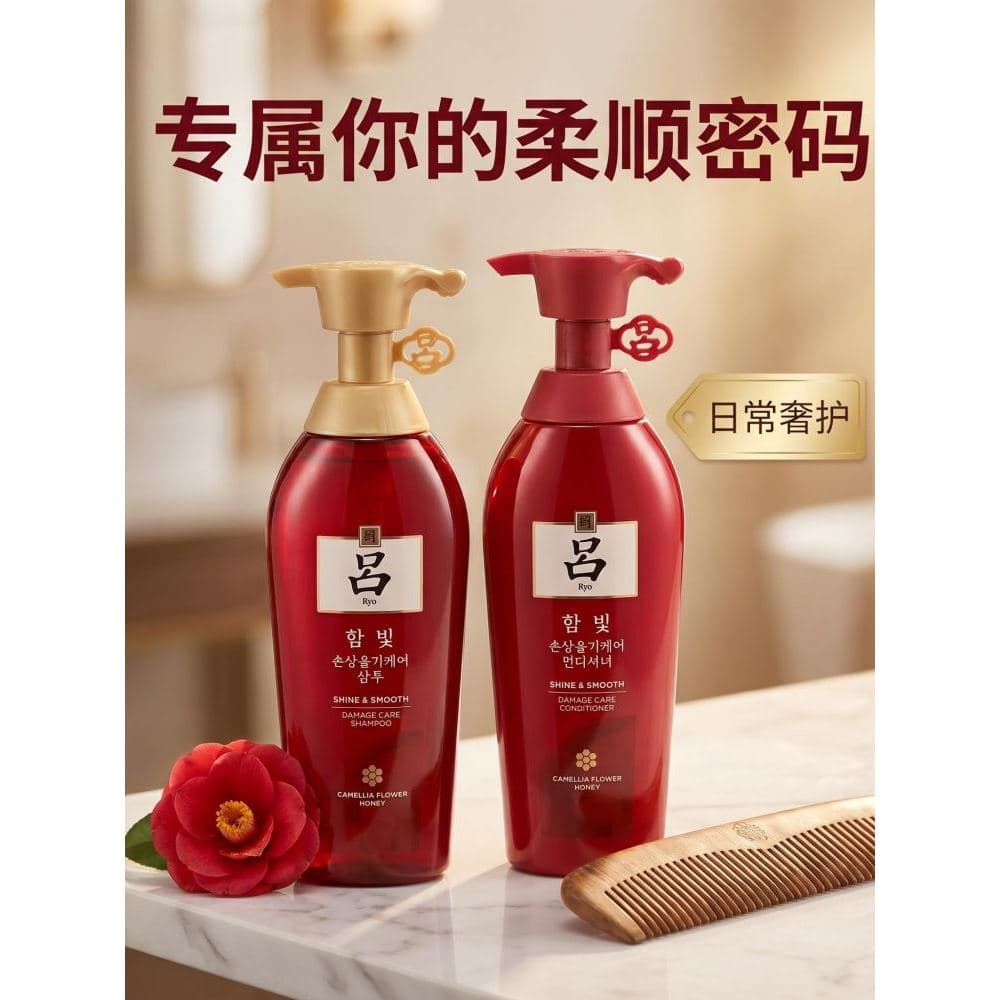 Red Lu contém Shining Care Shampoo Shampoo repara cabelos danificados, melhora o Frizz e áspero Lu Shampoo