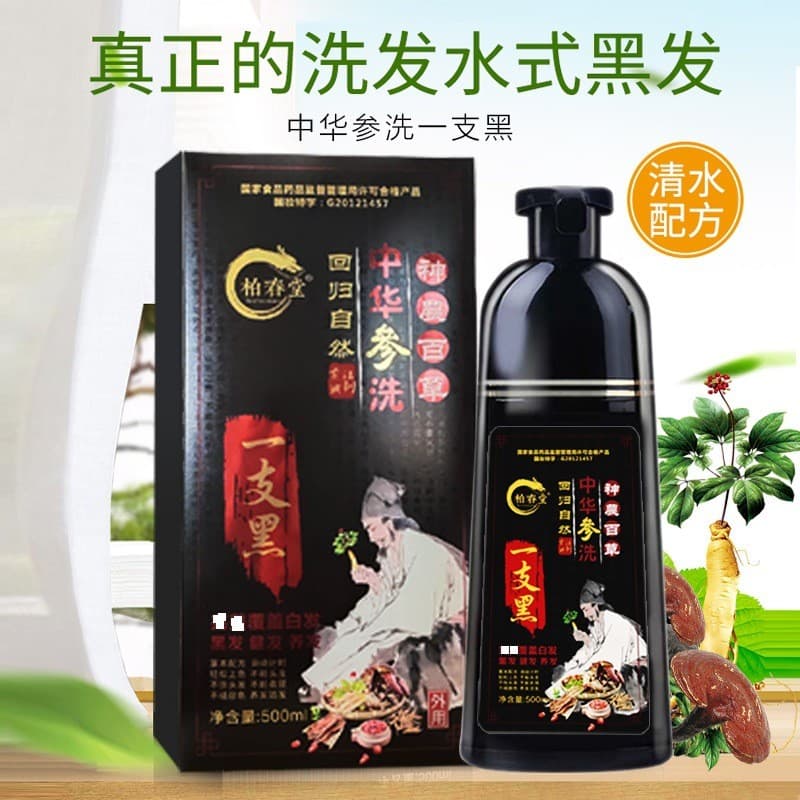 Baichuntang Ginseng Chinês Lavagem Plantas Naturais Um Preto Polygonum Multiflorum Shampoo Uma Lavagem Preto Tingido Cor