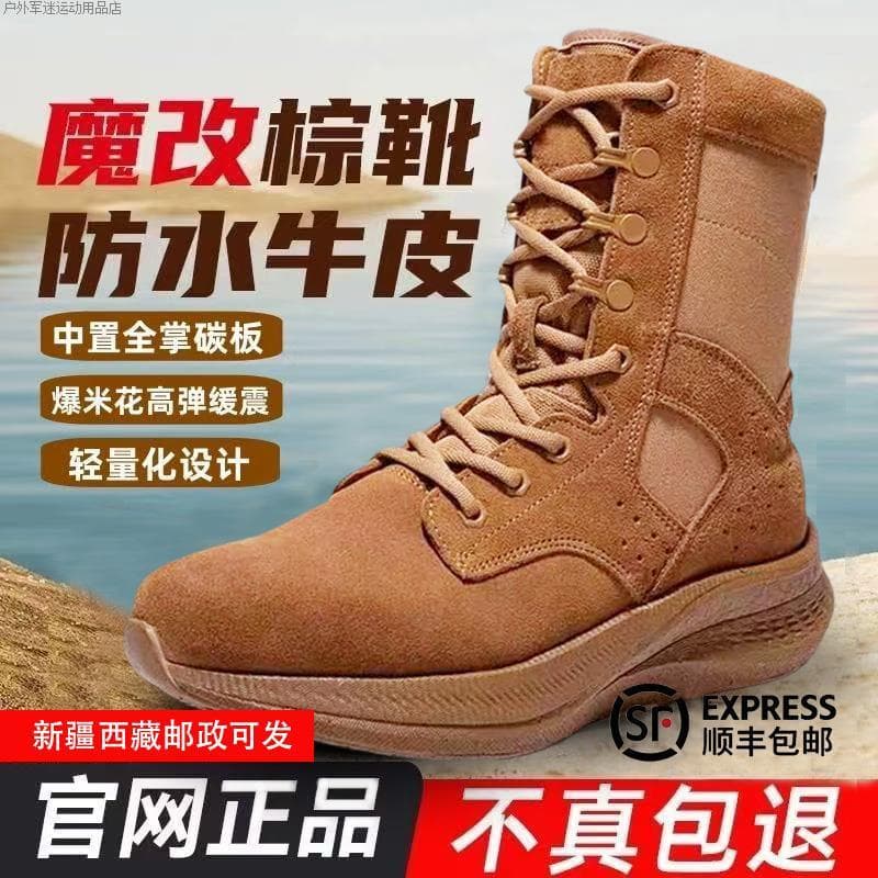 Placa de carbono mudança mágica botas de combate mudança mágica masculino verão Ultra-leve treinamento especial botas de