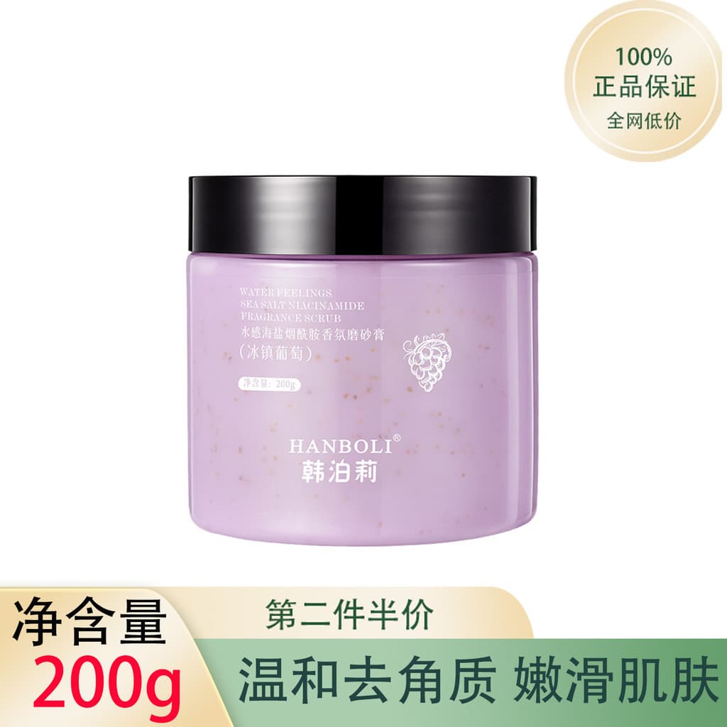 HANBOLI HANBOLI Sal Marinho Niacinamida Esfoliante Corporal 200g Esfoliante Esfoliante Goosebump Lavagem Corporal