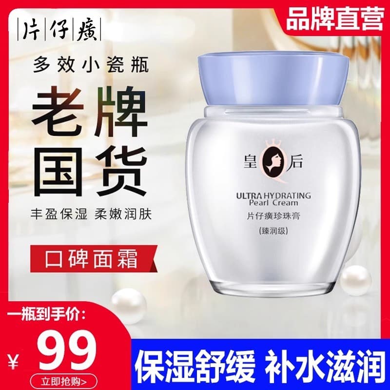Katamasu Zhenrun Pearl Cream Hidratante Hidratante Firmador Creme Antirrugas Oficial Autêntico Marca Queen