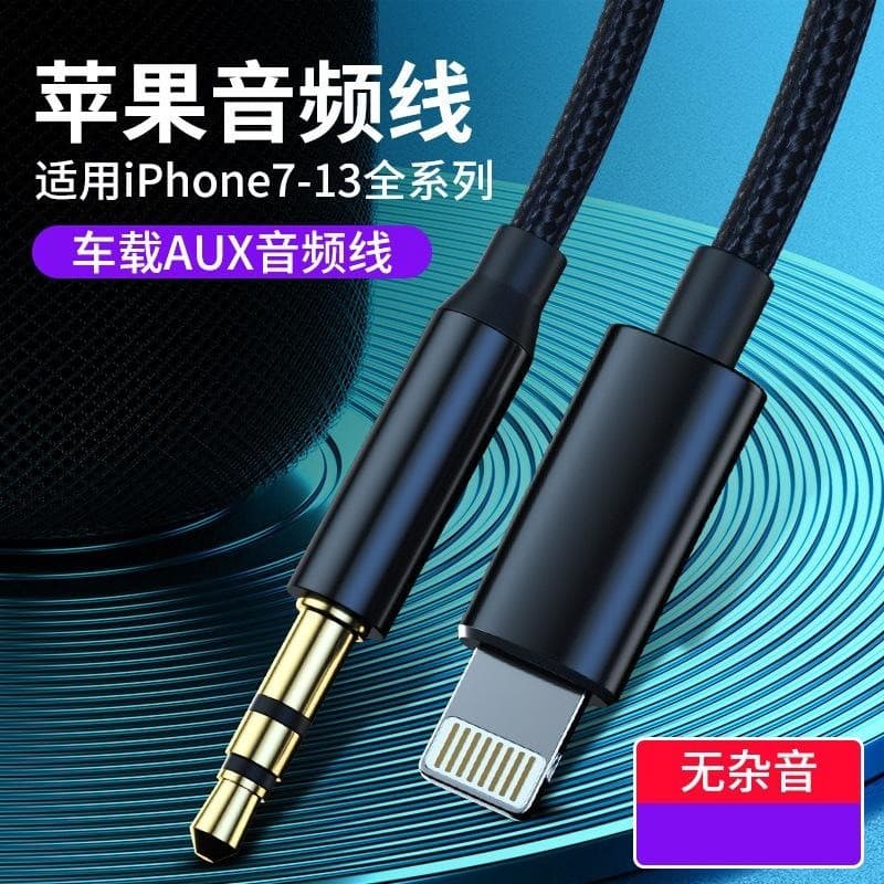 Adequado para adaptador de fone de ouvido Apple Conversor de carregador dois em um iluminação para conversão de áudio de