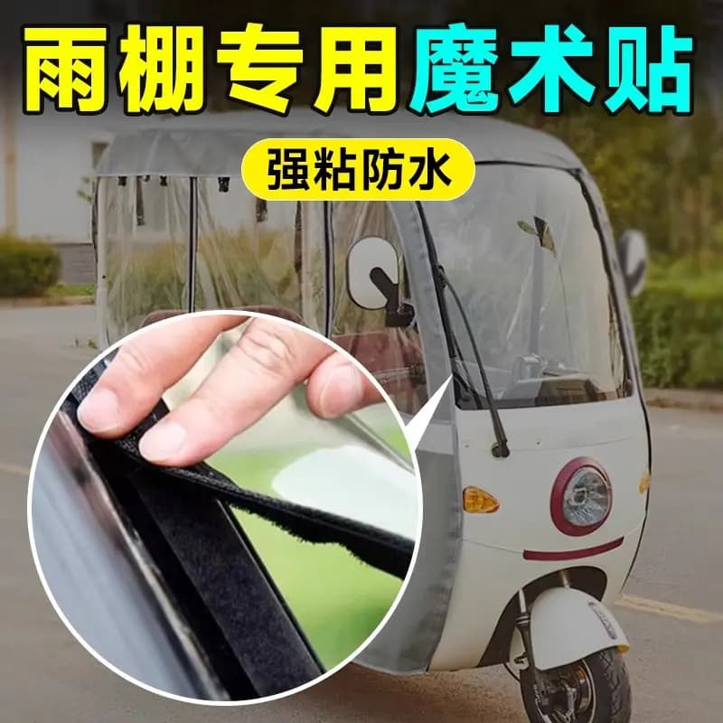 Triciclo dossel Velcro fita adesiva rasgar auto-adesivo criança-mãe forte adesivo feminino masculino V