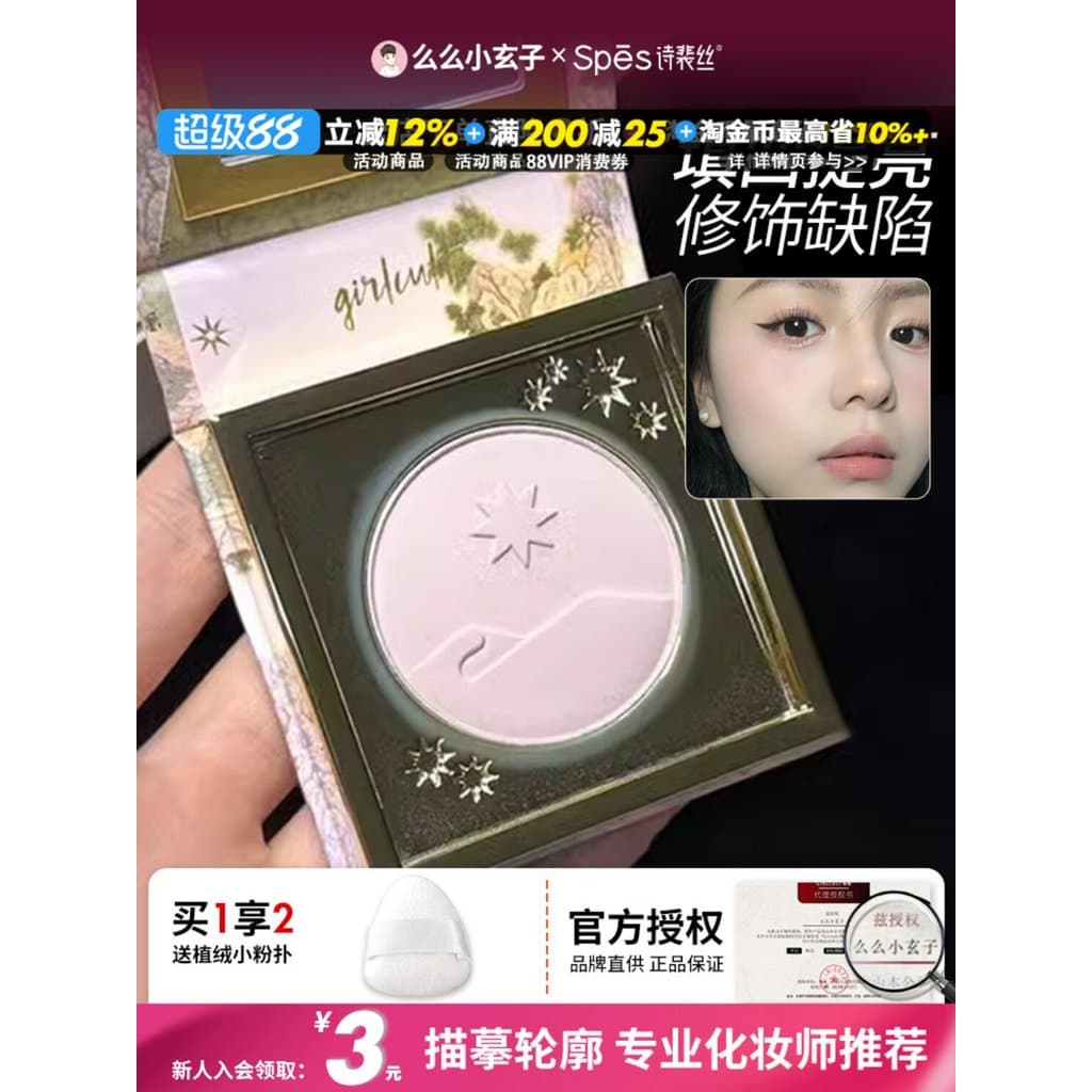 Girlcult alto brilho flor de pêssego fonte fosco expansão cor Facial rosto iluminando blush roxo pérola rosa produto gen