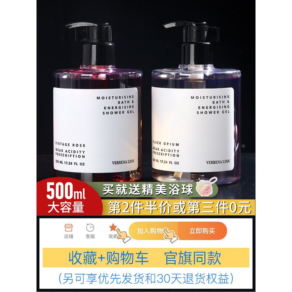 Verbena linn Loção para lavagem corporal Fragrância de longa duração Fragrância Perfume feminino Fragrância Corporal 72