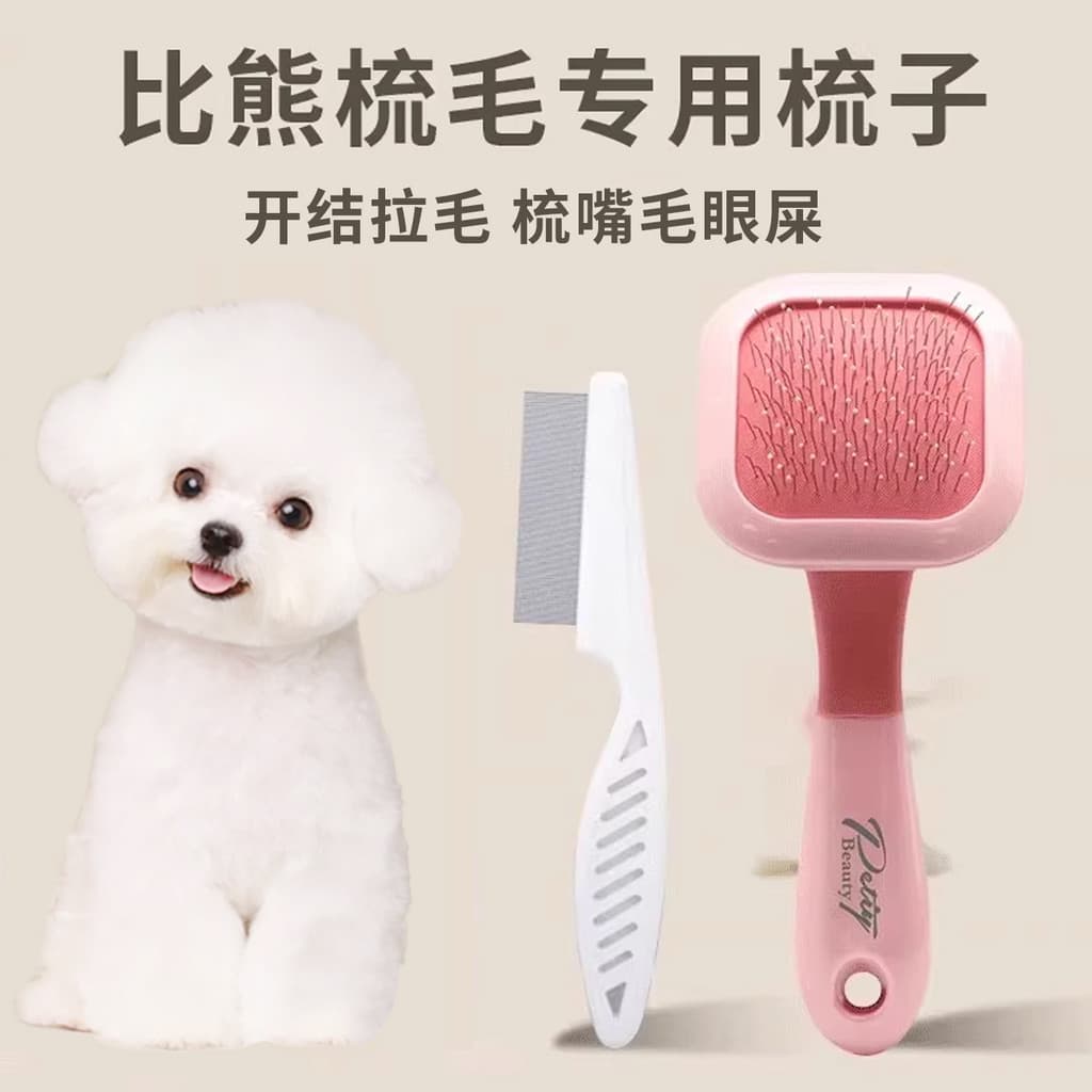 Bichon aliciamento pente especial conjunto de três peças escovação ferramenta útil atada Pet cão rosto pente pequeno cão