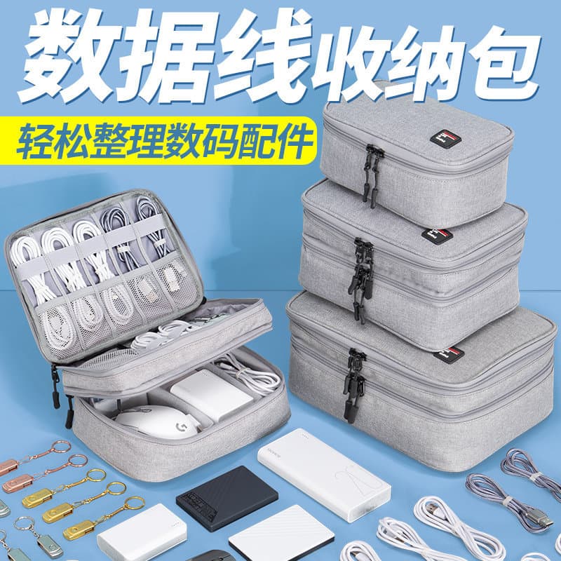 Bolsa de armazenamento Digital de grande capacidade, cabo de dados, cabo de alimentação, dispositivo de carregamento, ca