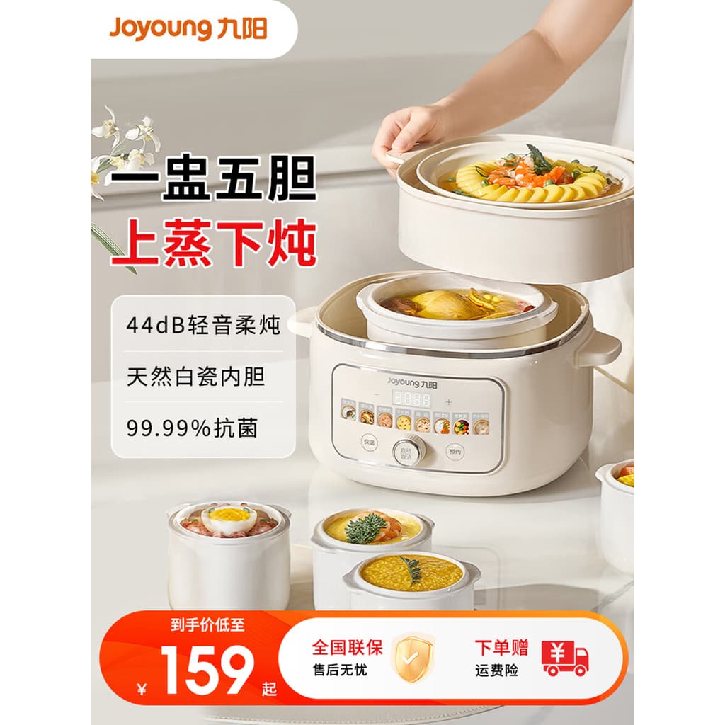 Joyoung pote de guisado elétrico estufado à prova de água, pote de suplemento alimentar para bebê, mingau de bebê, ninho