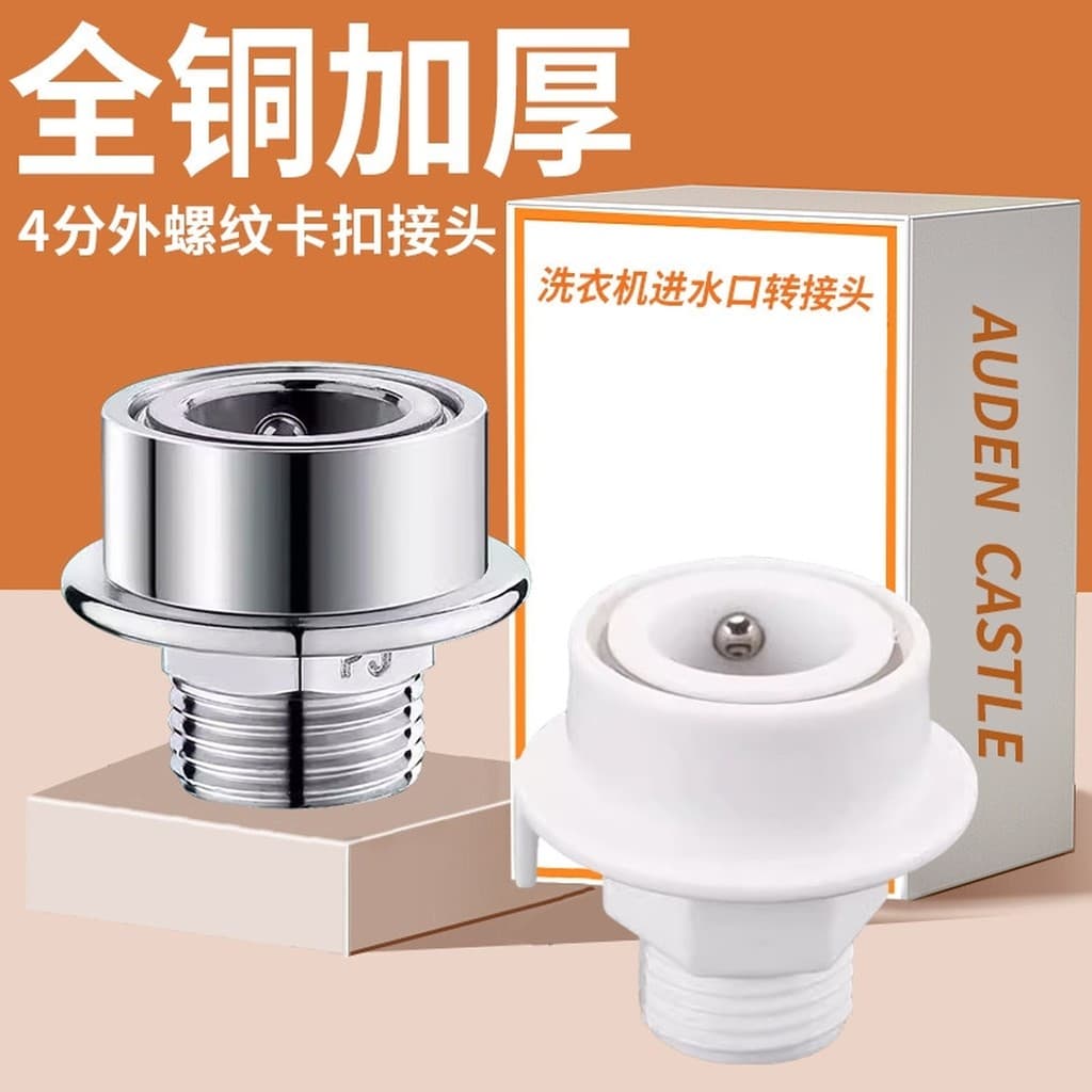 Torneira da máquina de lavar roupa conector rápido 4 pontos conector rápido adaptador fio externo torneira chuveiro tubo
