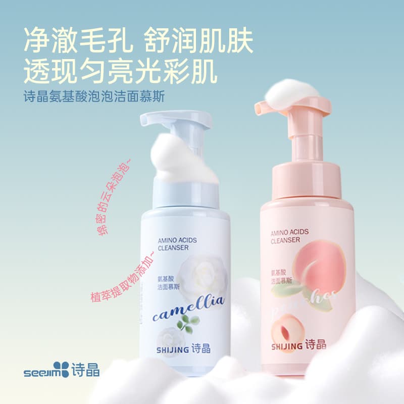 Hengfang Shi cristal bolha limpeza Mousse cuidados faciais removível luz maquiagem fácil espuma estudante festa barato S