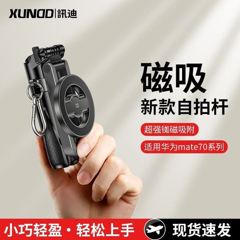 X X Xundi Magnético Selfie Stick Tipo Magnético Ultra-Pequeno Selfie Stick Portátil Mini Versão Magnética Celular Sho