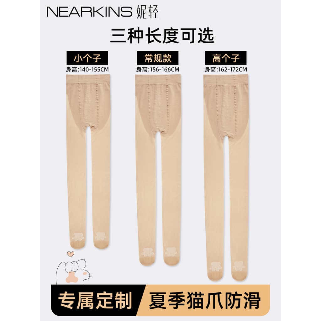 Gato garra carne cor meias femininas anti-Snagging embelezar a pele perna nua ferramenta útil verão cor da pele fina ant