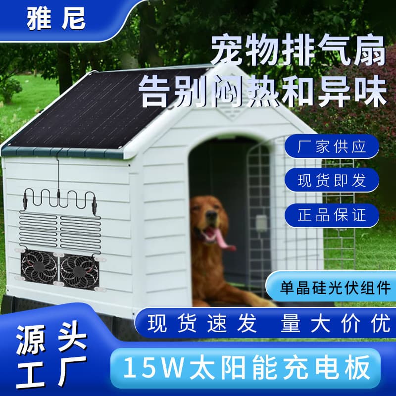 Exaustor Solar 15W, Painel Fotovoltaico para Galinhas, Gatos, Cães e Gado