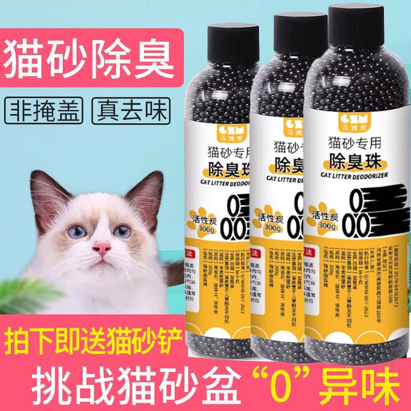 Desodorante para areia de gato, desodorante, ferramenta útil, caixa de areia para gatos, companheiro, suprimentos para g