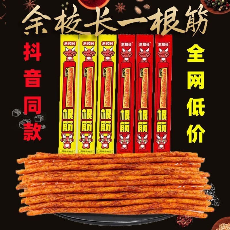 Estoque pronto Principal Yu Super Long One Tendão Tiras Picantes Tendão de Carne Vegetariana Após 8090 Lanches Nostálgic