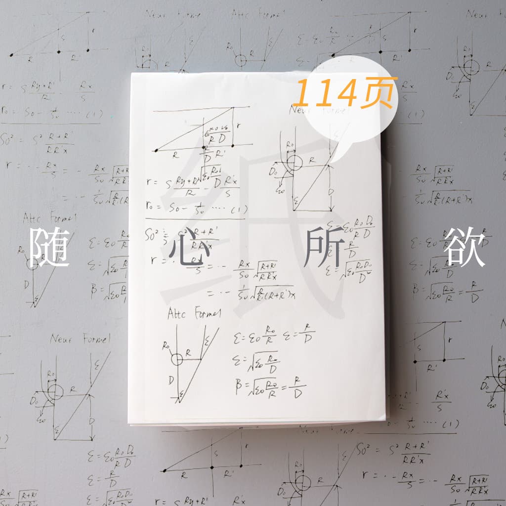 Mudança de papel de laboratório prodígal aleatoriamente THEBAI Random Want · Manuscrito de papel Script Book Cálculo Pap