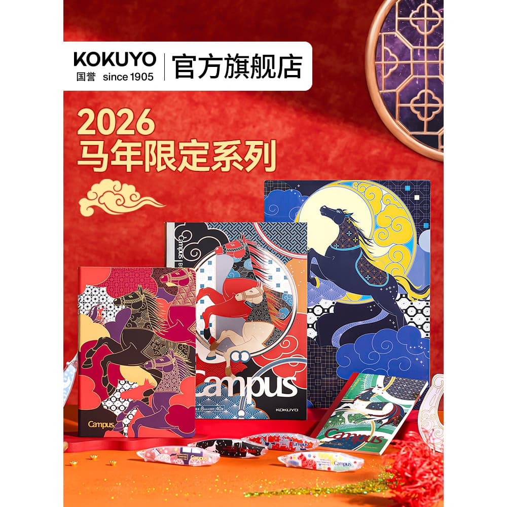 Loja principal oficial kokuyo kokuyo 2026 Ano do Cavalo Livro de encadernação sem fio Alunos do ensino médio Pa