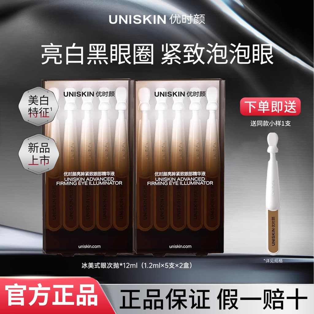 UNISKIN UNISKIN American Eye Essence Polimento Firmador Hidratante Sardas Removendo Essência Branqueadora Hidratante Olh