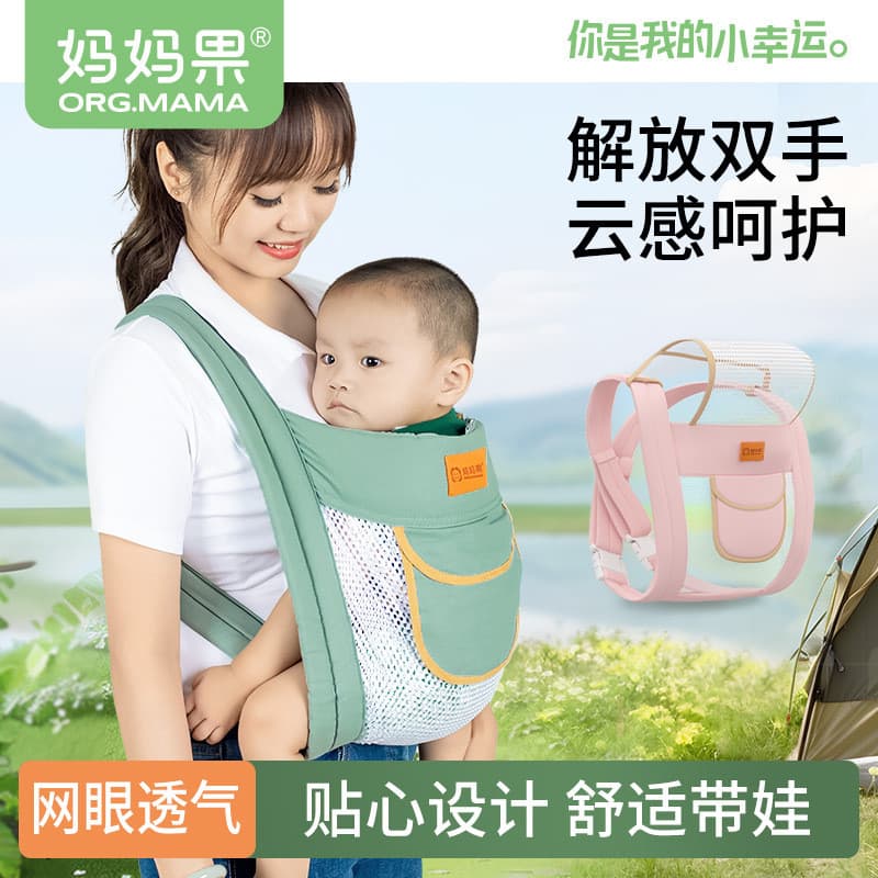 Mãe fruta portador de bebê frente e verso dupla utilização passeio simples verão respirável frente-holding bebê leve fer