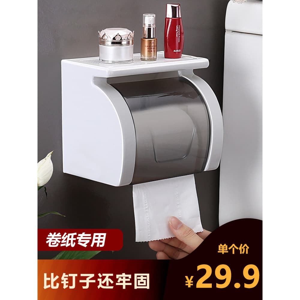 Caixa de papel higiênico perfurada, à prova d'água, rolo de papel higiênico, caixa de papel higiênico, Rack de hig