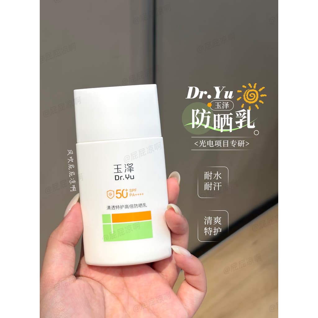 Antifalsificação pode verificar!Yuze Loção Protetor Solar Refrescante Double Care 50ml Pele Sensível Polímero Platinum S