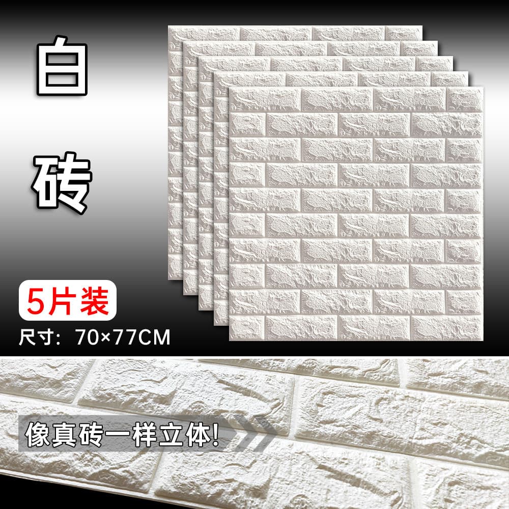 3D tridimensional espuma papel de parede em pó caindo cimento parede TV fundo parede tijolo influenciador quarto à prova