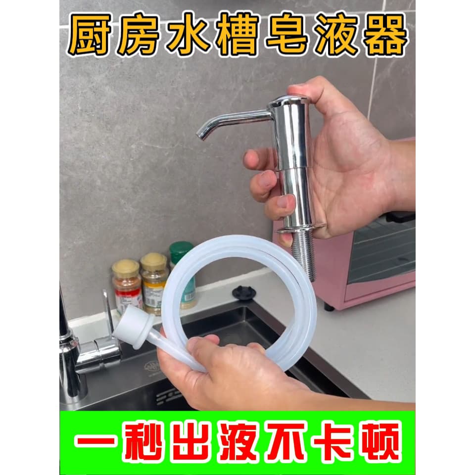 [Com ele uma segunda entrega líquida] Extrator de pressão de detergente Pia de cozinha Dispensador de sabão Extensor de