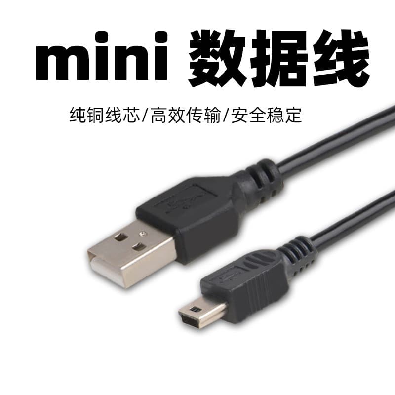 Cabo de dados VPB MP3/MP4 Porta tipo V3/T mini USB 5P Cabo de dados Cabo de carregamento de banco de potência VB4B