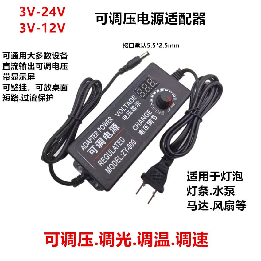 Adaptador de alimentação de tensão ajustável 3-12V5A 24V DC lâmpada de escurecimento reguladora de velocidade com Motor