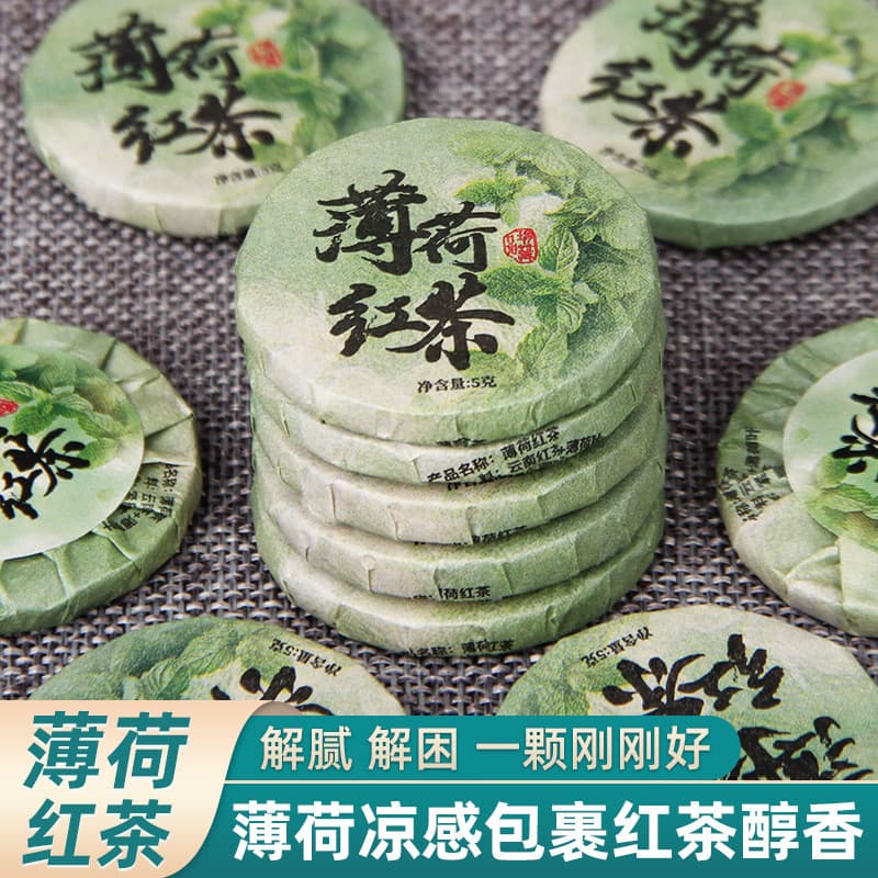 Chá perfumado chá de hortelã Yunnan árvore antiga chá preto tempero Dian chá preto hortelã chá preto folha de hortelã be